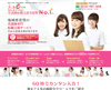 ナースのe-お仕事