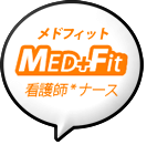 メドフィット